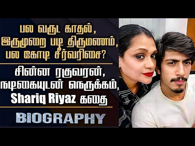 Bigg Boss Actor Shariq Riyaz Khan Biography | His Personal, Love Marriage, Gossips & Controversy