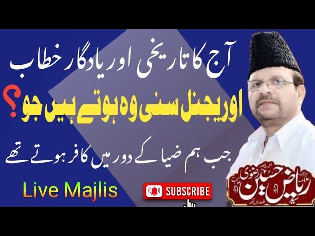 Allama Syed Raiz Hussain Razvi || New Majlis 6 November 2024 || Alamdar Network || Pakistani Majalis