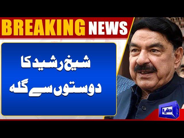 Breaking News: Big Shock To Sheikh Rasheed | Sheikh Rashid's Big Statement | Dunya News