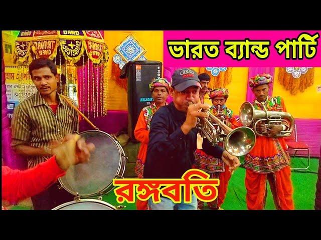 Bharat Band Party  #Babar / Song- Rangabati Gotro / Santipur Sutragarh Jagadhatri Puja 2020