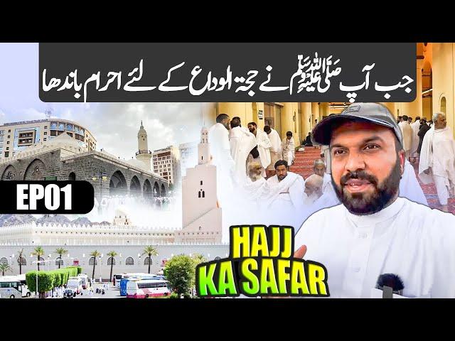 EP01 Hajj Ka Safar - Prophet's Travel from Madina to Makkah for Hajjatul Wida