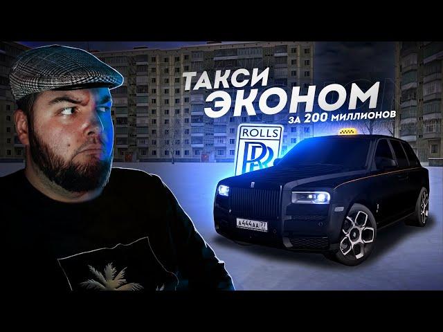 ТАКСИ ЭКОНОМ НА ROLLS-ROYCE CULLINAN... (MTA Province)