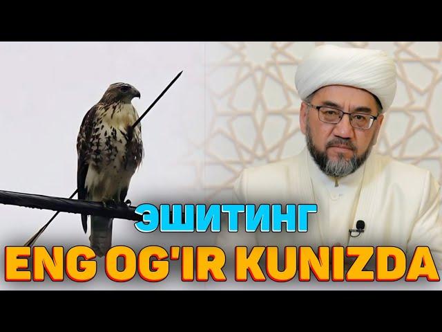 ЭНГ ОҒИР КУНИЗДА ЭШИТИНГ! °МУФТИЙ НУРИДДИН ДОМЛА ХАЗРАТЛАРИ° #muftiy #namoz #zikr #salovat