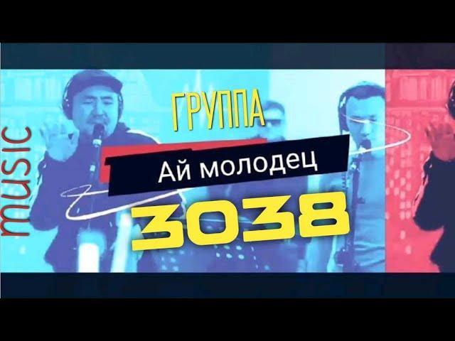 Argonya feat. Daniyar Barcelona - Молодец | OFFICIAL AUDIO