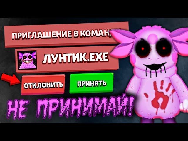 Лунтик.ехе Пригласил Меня в Команду Бравл Старс  У МЕНЯ ШОК! / Brawl Stars Страшилка - Лорез Гранд