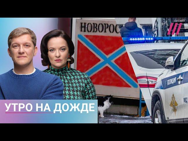 Новая попытка создать «Новороссию». Всплеск преступности. Сын Ротенберга против блатных детей