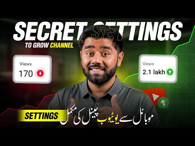 YouTube Channel Complete Settings from Mobile in 2024 | Important Basic Settings You Must Turn ON