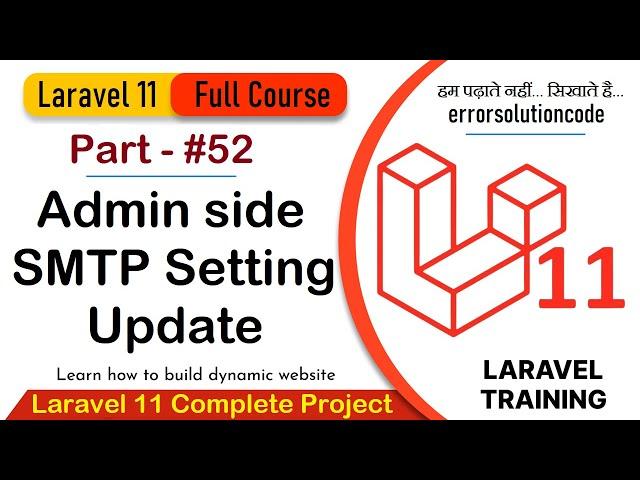 Laravel 11 Full Course | #52 Admin side SMTP Setting Update in Laravel 11