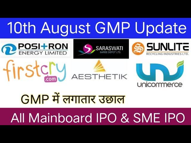 FirstCry IPO | Brainbees Solutions IPO | Unicommerce eSolution IPO | All IPO GMP Today |