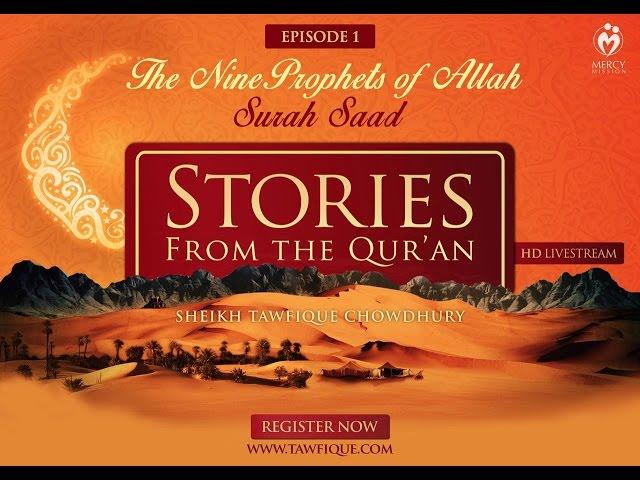 EP1 | The Nine Prophets of Allah | Surah Saad | Sheikh Tawfique Chowdhury