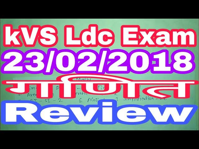 kvs, kvs ldc 2018, kvs 23 2018 exam,  asked in kvs ldc 23 feb. exam paper, kvs ldc today,s success a