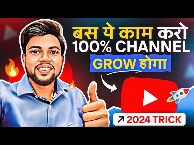 Channel Grow kaise kare | how to Grow youtube channel @Growwithahsan