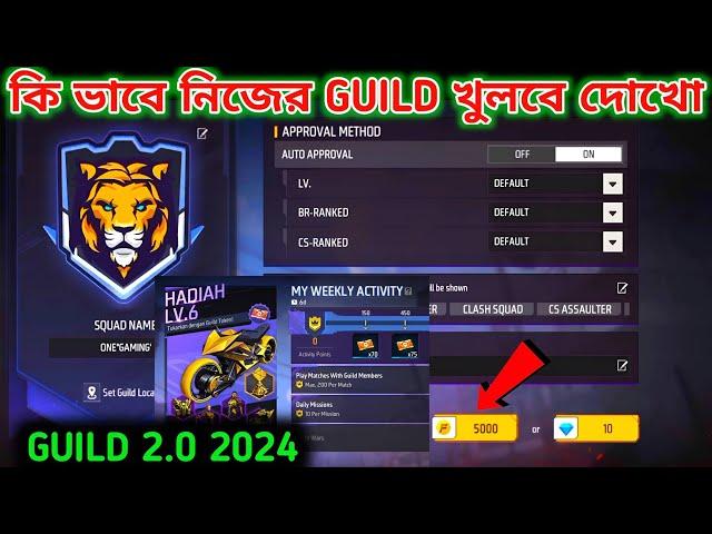 How To Create Guild In Free Fire 2024 || Free Fire Guild Kivabe Khulbo 2024 Full Details | Guild 2.0