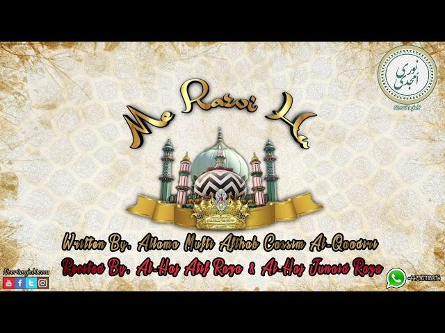 Me Razvi Hu Written by Allama Mufti Afthab Cassim Al-Qaadiri, Recited by Junaid Raza  & Atif Raza