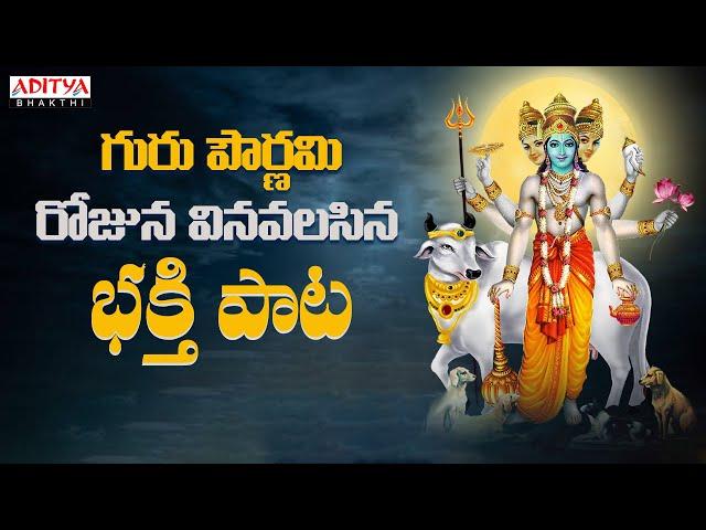 Guru Purnima Special | Guru Purnima Special Song | Brahmam Vishnum Shivam. #gurupurnima