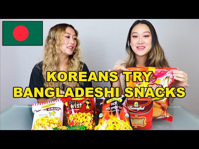 KOREANS TRY BANGLADESHI SNACKS FOR THE FIRST TIME! 