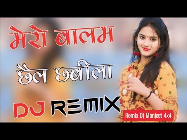 Balam Chal Chabila Mai To Nachungi Hard Remix Ms brother | khushi Baliyan,punit choudhary | New Song