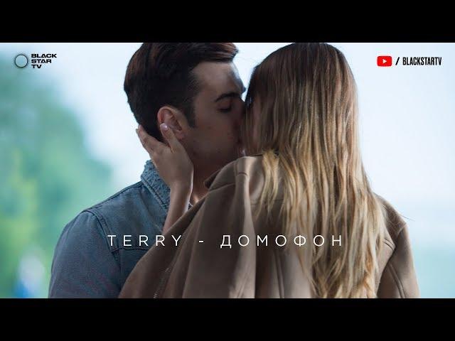 TERNOVOY (ex. Terry) — Домофон (премьера клипа, 2018)