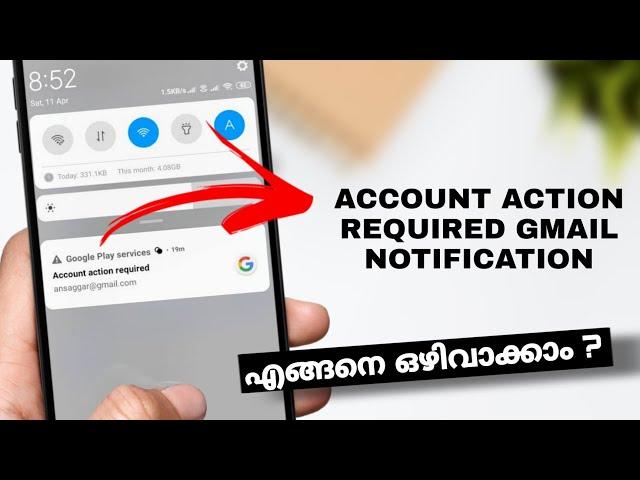 How To Remove Account Action Required Notification From Google Gmail In Android Phone | Malayalam