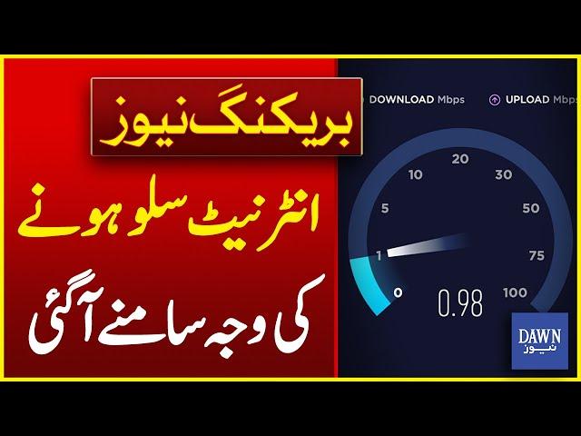 Why is Internet Not Working Properly? Reason Revealed | Breaking News | Dawn News