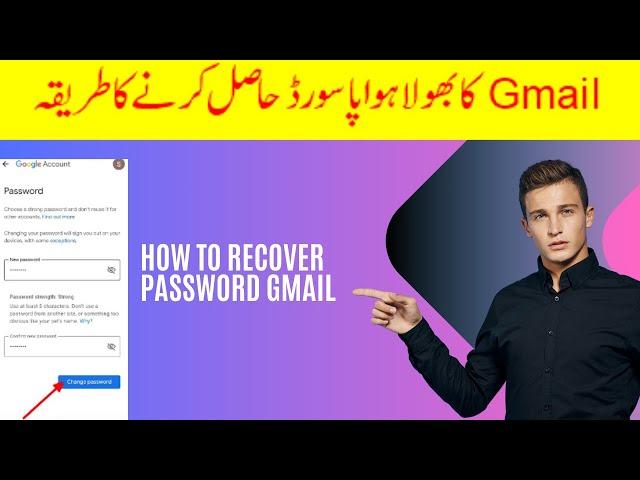 How to Change Gmail Password | Gmail Ka Password Kaise Change Kare | Gmail Account Password Change