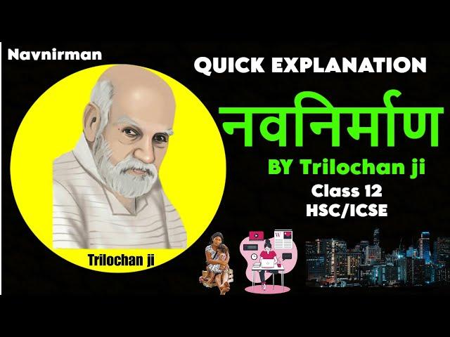 Navnirman hindi class 12 Explanation of Poem 1 Navnirman नवनिर्माण Class 12 Hindi by STORIES & more