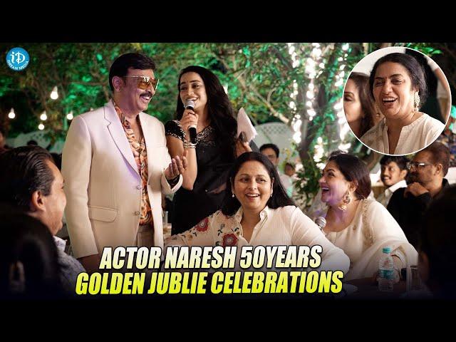 Actor Naresh 50years Golden Jublie Celebrations | Pavitra Lokesh | Jayasudha | Suhasini