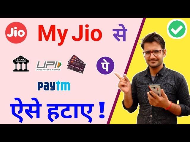 How to remove bank account details from my jio application | delink paytm account from my jio app