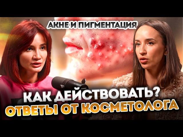 Вся правда о косметике:Маски за 60k или уход за 5k? Пигментация, акне и ЗА ЧТО ПЛАТИМ КОСМЕТОЛОГАМ?