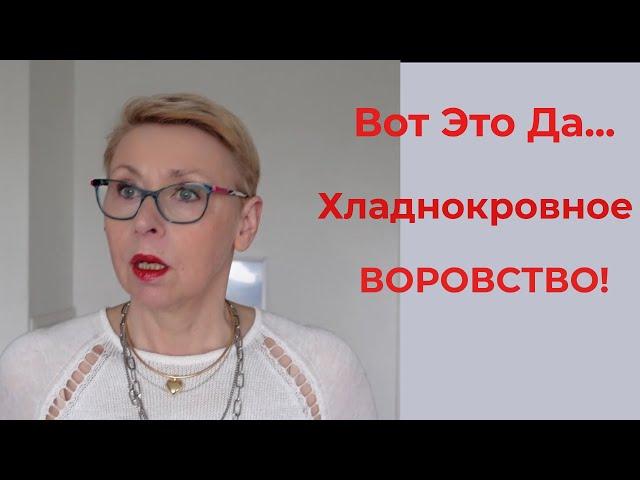 Я в Шоке Совсем Потеряли Стыд Наглое Воровство Цены во Франции и  Моя Новая Работа