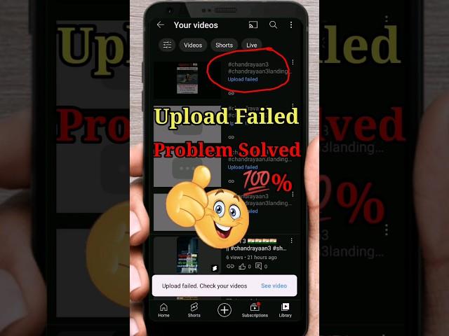 YouTube Video Upload Failed || Problem Solved || #shorts #upload #failed #tech #youtubeshorts