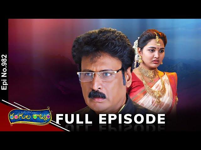 Rangula Ratnam | 4th January 2025 | Full Episode No 982 | ETV Telugu