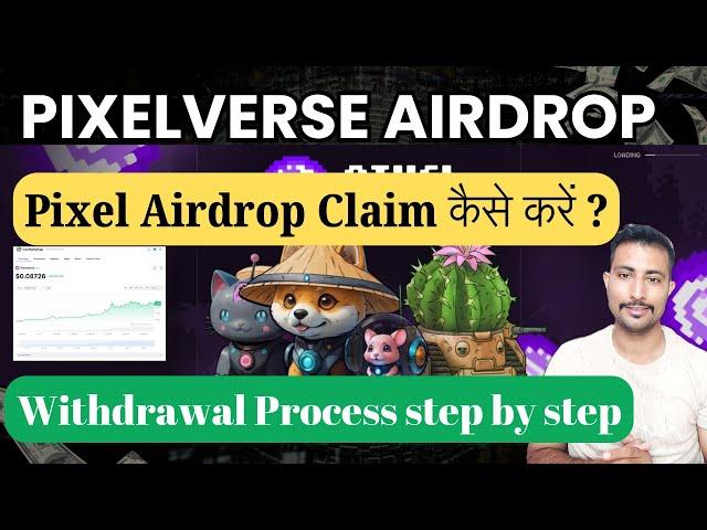 pixel token claim | pixel coin withdrawal kaise kare | how to claim pixel airdrop
