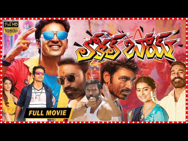 Local Boy Telugu Full Movie HD | Dhanush | Sneha | Mehreen Pirzada | South Cinema Hall