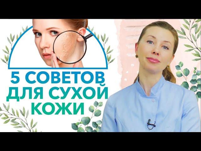 Сухая и обезвоженная кожа – одно и то же? / Как спасти кожу лица от обезвоживания?