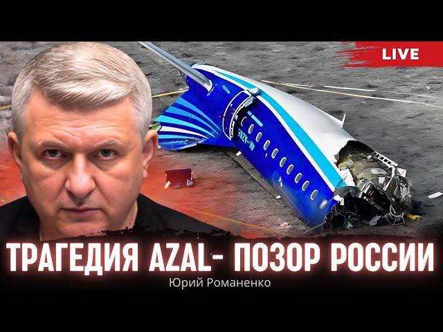 The tragedy of the AZAL airliner is a disgrace to Russia. Putin on a tripwire.Azerbaijan's maneuvers