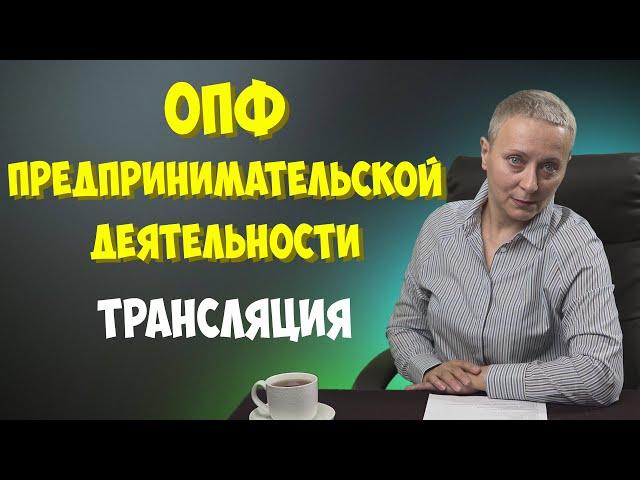 Организационно-правовые формы предпринимательской деятельности | #егэ обществознание