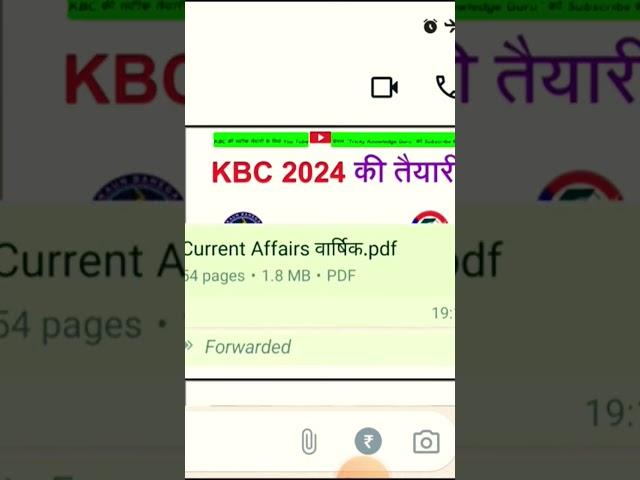 #Kbc #KBC2024 #KbcGroundAudition कौन बनेगा करोड़पति 2024 Ground Audition की तैयारी कैसे करें