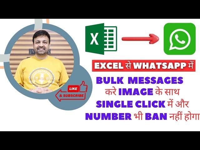 Excel Se Ek Click Mein Bina Number Ban Ke Images Ke Saath WhatsApp Mein Bulk Messages Send Kare