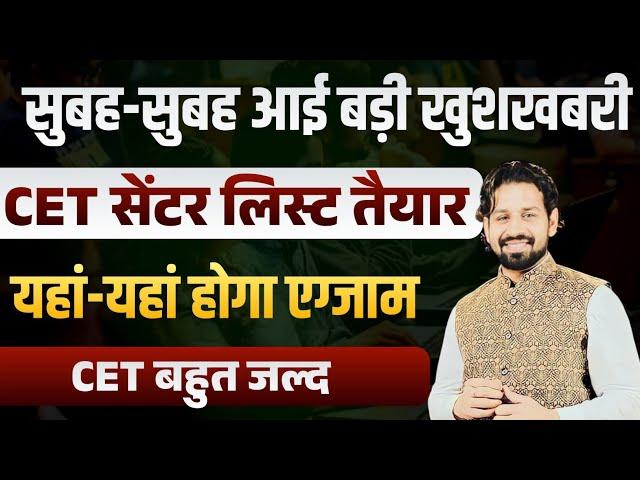 HSSC NEW CET 2025 | BREAKING NEWS | HARYANA NEW CET KAB HOGA 2024 LASTEST NEWS