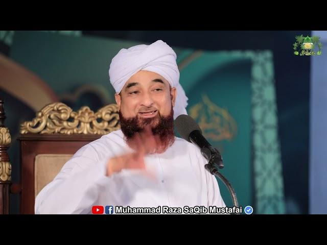 HUZOOR ko Sihabi ki Dua achi na lagi | Fikar Angaiz Clip | Muhammad Raza Saqib Mustafai