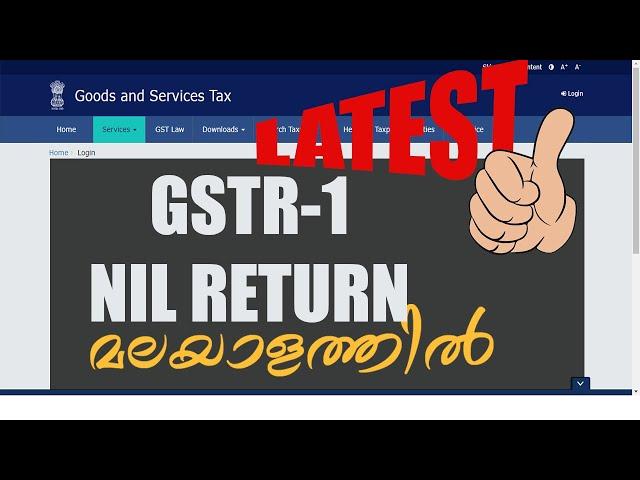 GST NIL RETURN / GSTR-1/ MALAYALAM LATEST