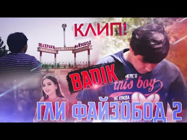 КЛИП! BADIK ( ГУЛИ ФАЙЗОБОД 2 )