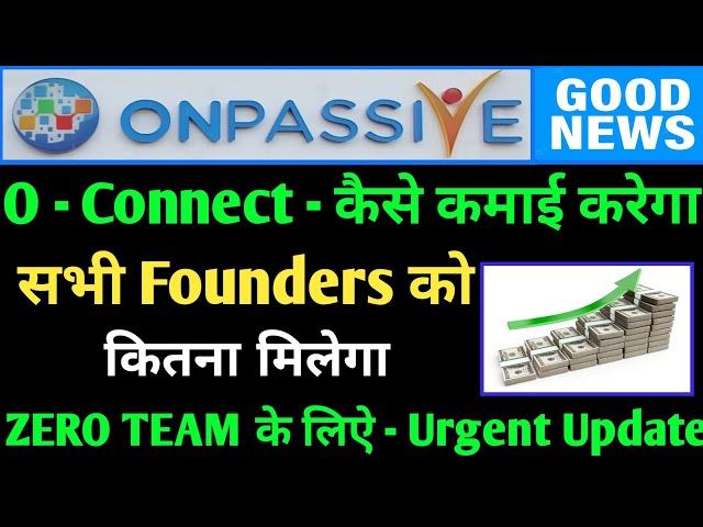 #ONPASSIVE & O - Connect - कैसे कमाई करेगा | कितना  मिलेगा ? | Urgent Update  Ash Sir | Meeting