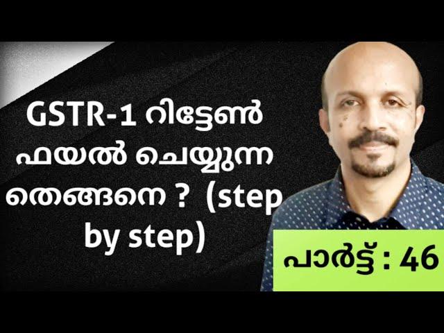 HOW TO FILE GSTR 1 MONTHLY RETURN | GST MALAYALAM VIDEO | STEP BY STEP | YOUTUBE MALAYALAM CLASS