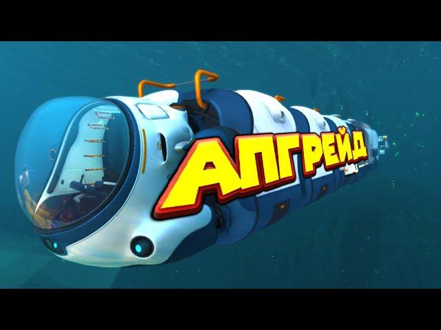 НОВЫЙ МОДУЛЬ ДЛЯ МОРЕХОДА Subnautica Below Zero