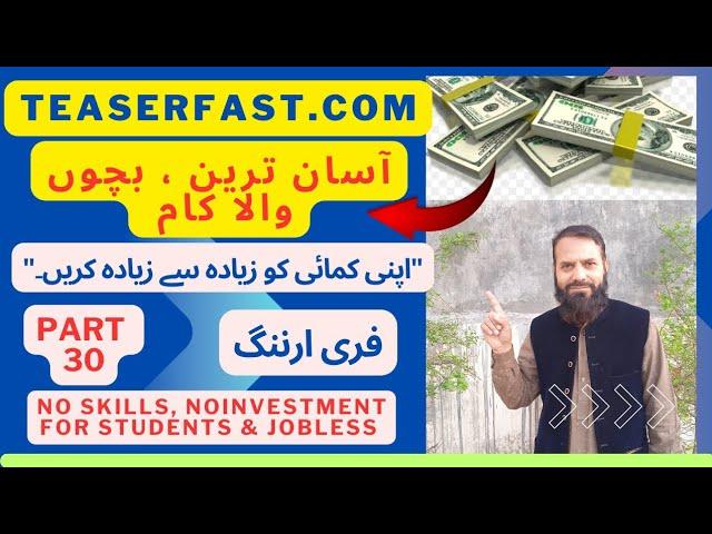 How to Make Money Online for FREE with Teaserfast.com | Passive Income | TeaserFast 2025 | Rubbles