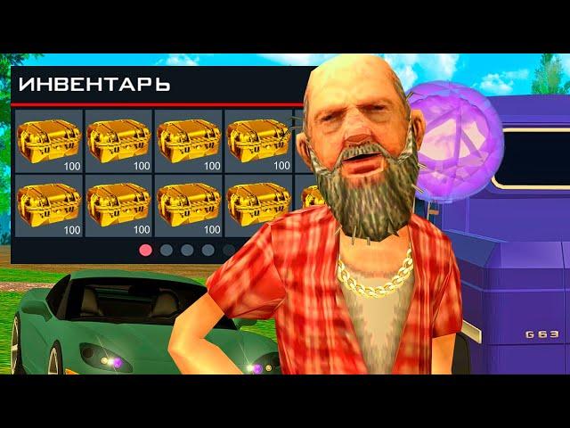 ОТКРЫЛ САМЫЕ РЕДКИЕ ЛАРЦЫ на РОДИНА РП в GTA CRMP