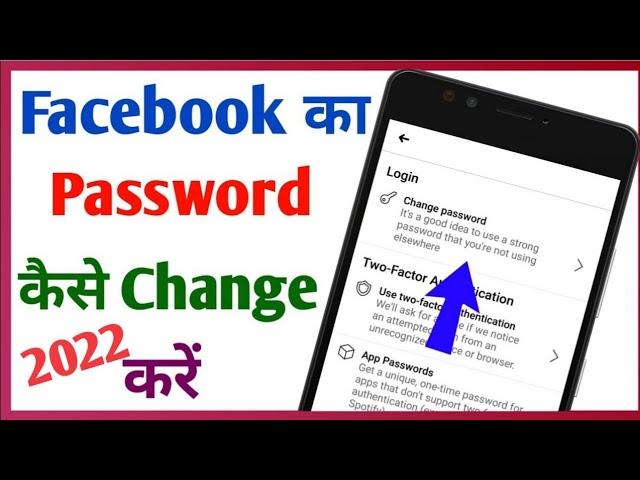 Facebook ka password kaise change kare // facebook password change// technical with kaif