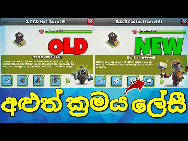 How To Unlock The 6th Builder After The 2.0 Update? ගේමක් නෑ කියලද කියන්නේ??